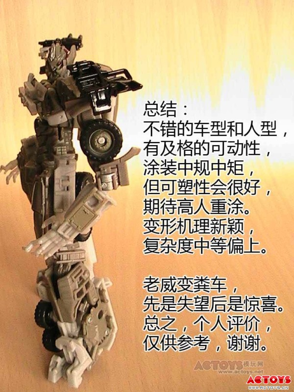威震天（航海家级）