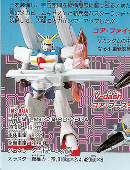 LM312V05+SD-VB03A V-Dash Gundam