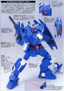 蓝色命运2号机