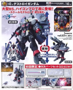 GFAS-X1 Destroy Gundam