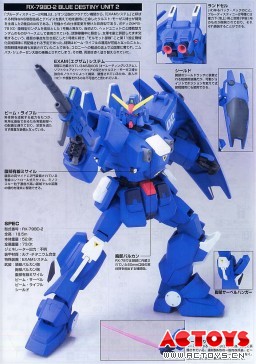 蓝色命运2号机