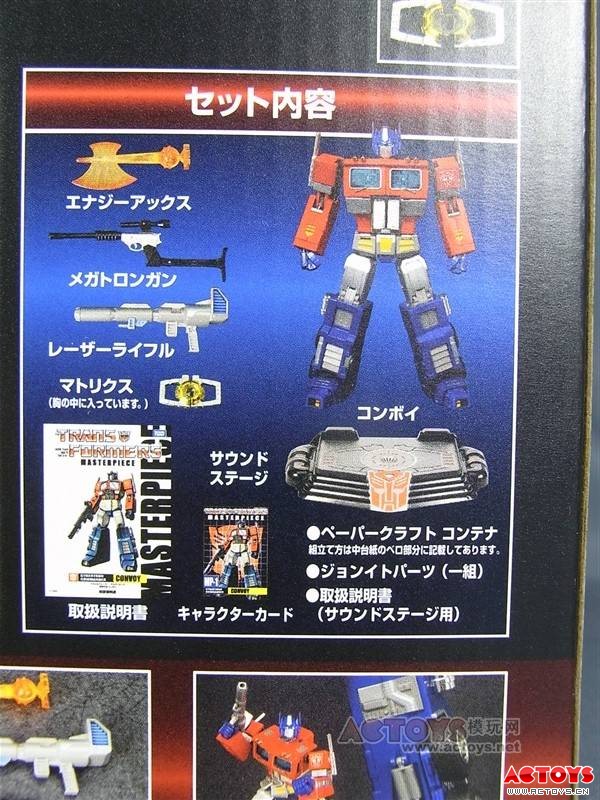 MP01L 擎天柱