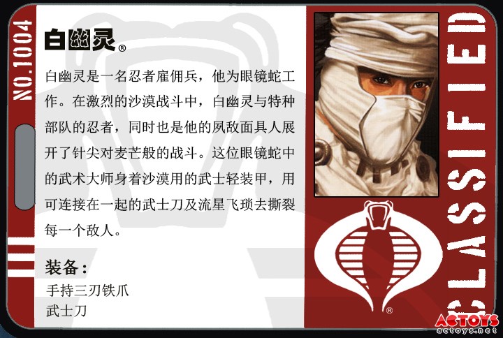 白幽灵（stormshadow）第一波