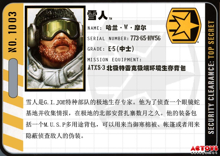 雪人(snowjob)第一波