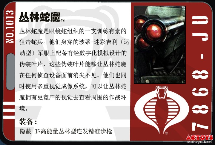 丛林蛇魔（jungleviper）第二波