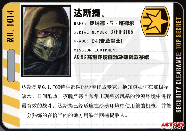 达斯提（dusty）第二波