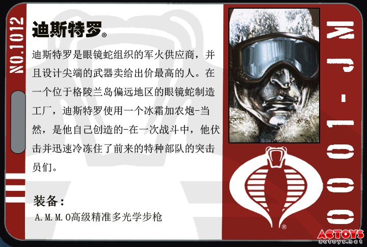 迪斯特罗（destro）第二波