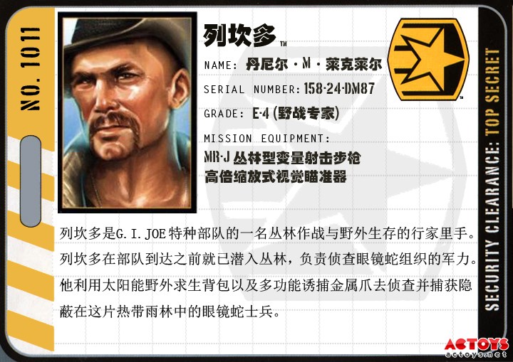 列砍多（recondo）第二波