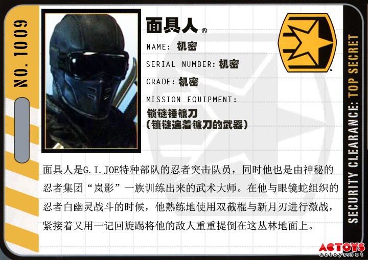面具人（snakeeyes）第二波