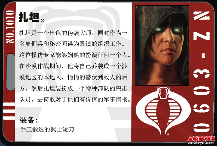 扎坦（zartan）第二波
