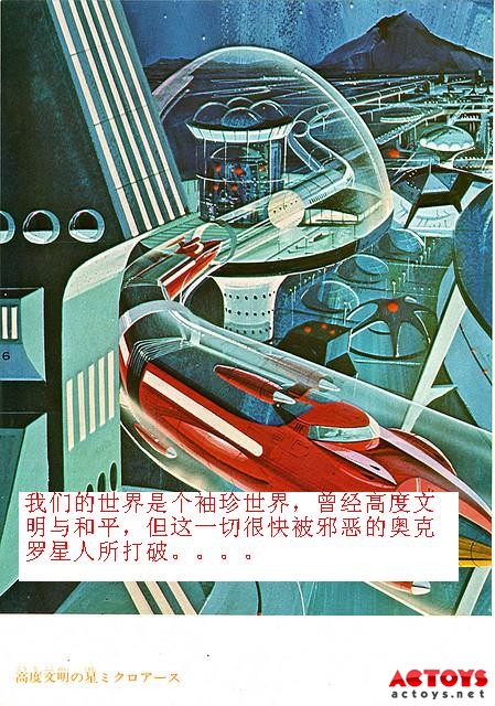 微型小超人,microman,变形金刚,G1