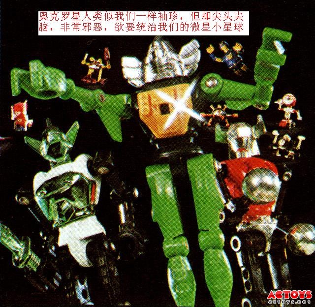 微型小超人,microman,变形金刚,G1