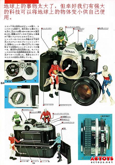 微型小超人,microman,变形金刚,G1