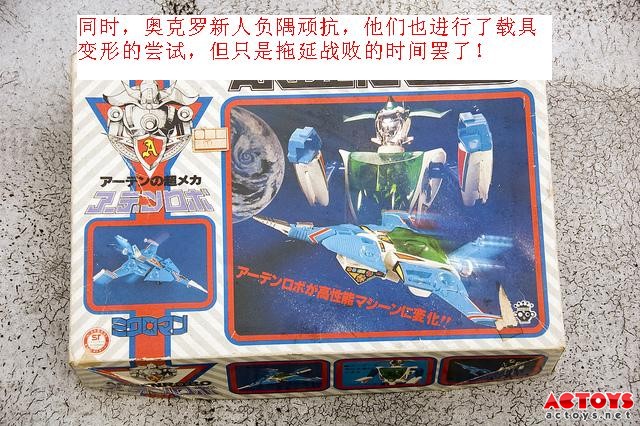 微型小超人,microman,变形金刚,G1