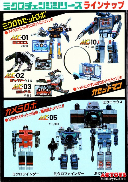 微型小超人,microman,变形金刚,G1