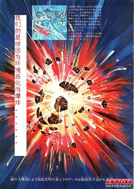 微型小超人,microman,变形金刚,G1