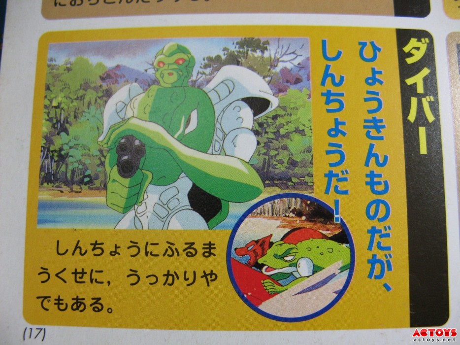 变形金刚,野兽战争2,Beast wars 2,巨无霸,青蛙基地