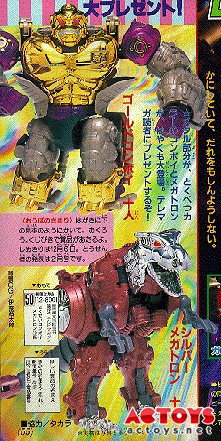 金属变体霸王龙（银色）
