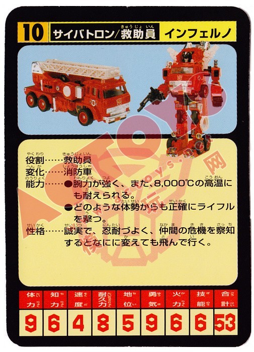 消防车