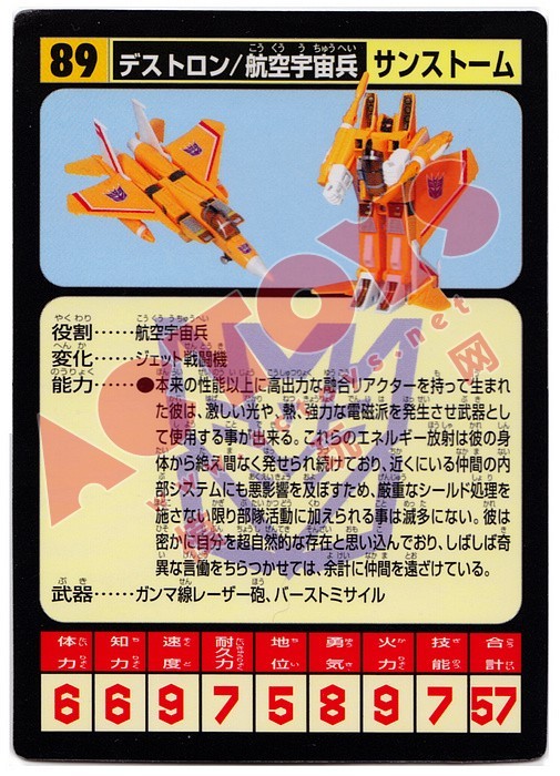 太阳风(e-Hobby)