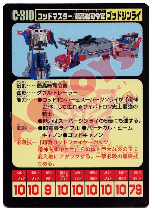 超神仁莱