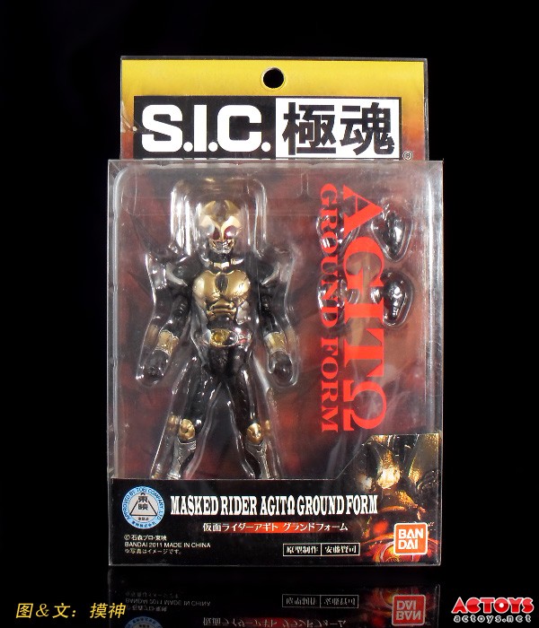 觉醒的光之战士——SIC极魂 亚极陀 大地形态 - 摸神 - 猫猫和愉快的伙伴们