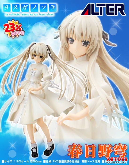 【新品介紹】【ALTER】緣之空 春日野穹 1/8 PVC Figure - hyde - 囧HYDE囧の御宅部屋