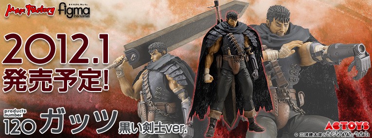 黑剑士,格斯,手办,figma,Maxfactory,MAX,AC模玩网