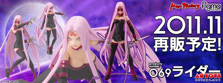 Rider,手办,figma,AC模玩网,fate