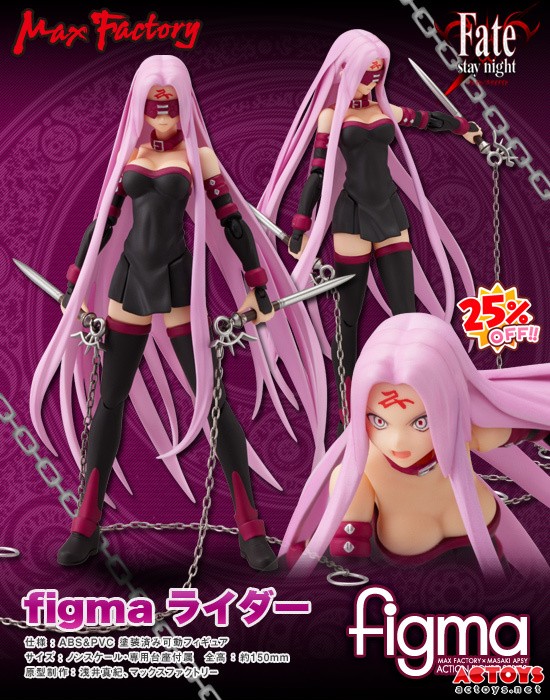 Rider,手办,figma,AC模玩网,fate