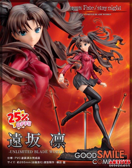 远坂凛,GSC,手办,无限剑制,fate,fate stay night,AC模玩网,