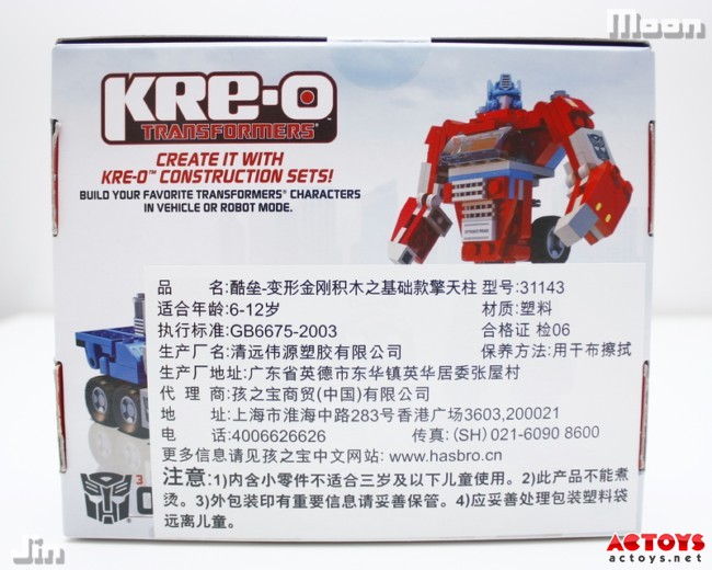 “变形金刚,酷垒,KRE-O,擎天柱,Optimus