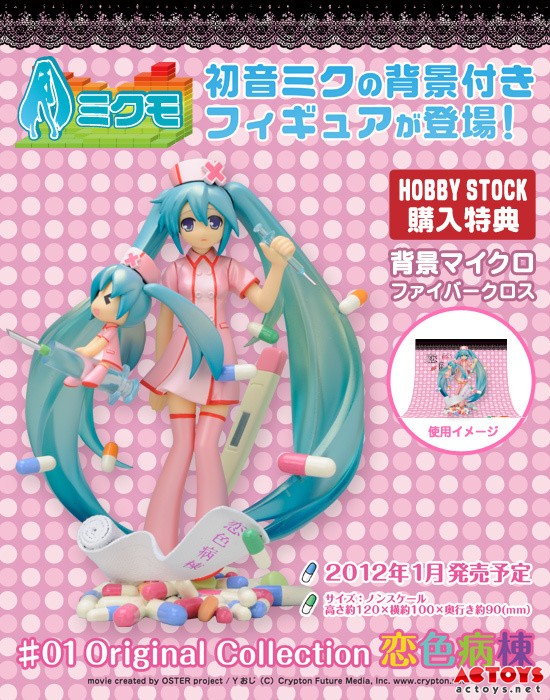 初音,初音未来,恋色病栋,海洋堂,AC模玩网,手办