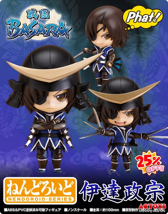 战国BASARA,伊达政宗,Phat!,GSC,粘土,AC模玩网,手办