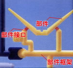 高达模型,高达,入门,基础部件,切割,水口处理,AC模玩网