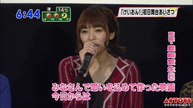 「轻音」剧场版卷走3.16亿 轻音少女,K-ON,轻音少女剧场版,票房,丁丁历险记,AC模玩网,手办,首映
