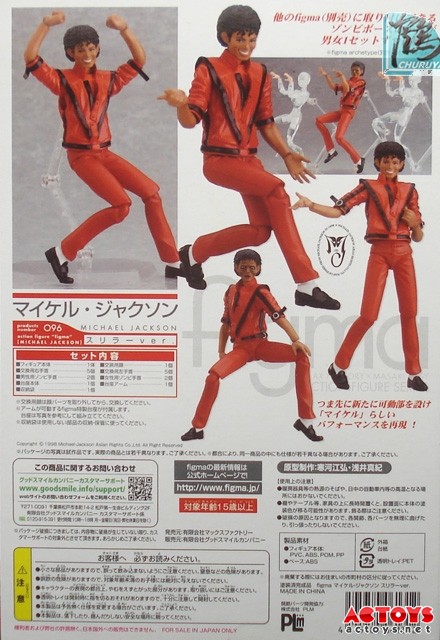 【FIGMA】迈克尔.杰克逊/Michael Jackson 颤栗ver.(少女大战僵尸?) - 月饼侠 - 星酷乐——鹤屋通贩