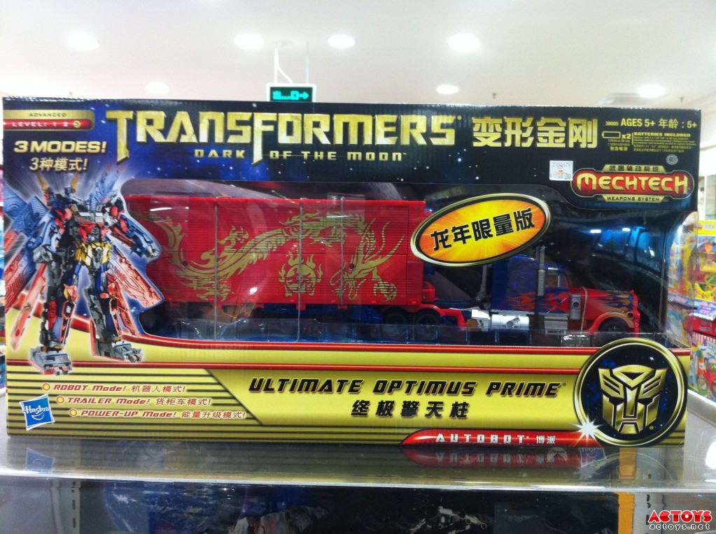 变形金刚,变形金刚3电影版,龙年限定版,终极擎天柱,Ultimate Optimus Prime