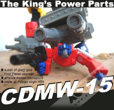 CDMW-15 G1冲云霄 脚板