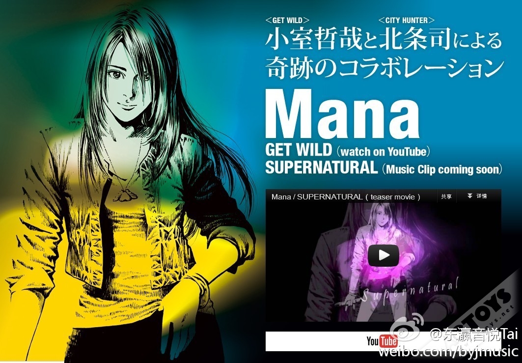 Mana