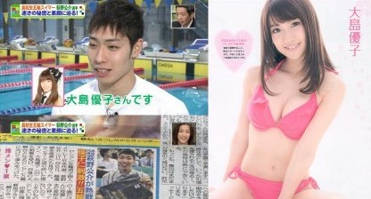 日本奥运铜牌得主 向AKB48大岛优子告白