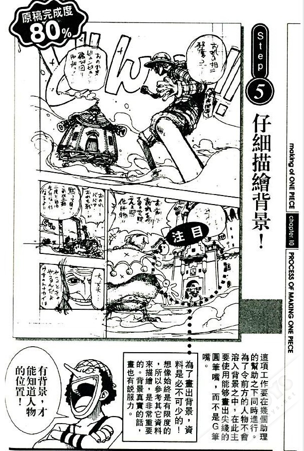 海贼王原画