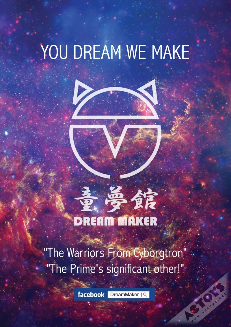 变形金刚 第三方 童梦馆