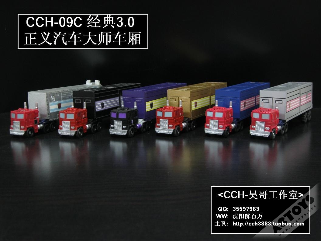 CCH-09C 经典3.0汽车大师彩色车厢（紫色，蓝色，金色）