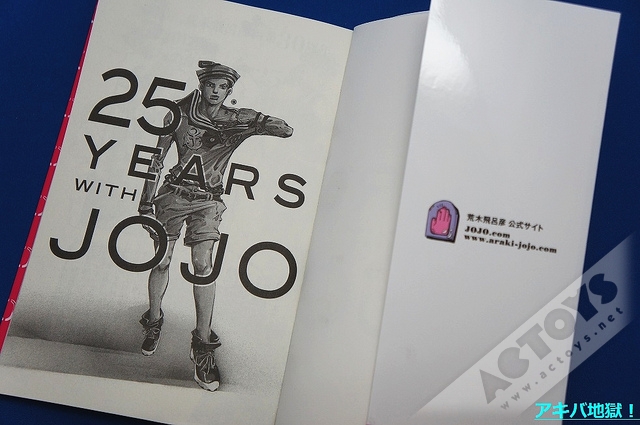 JOJO奇妙冒险 25周年 漫画