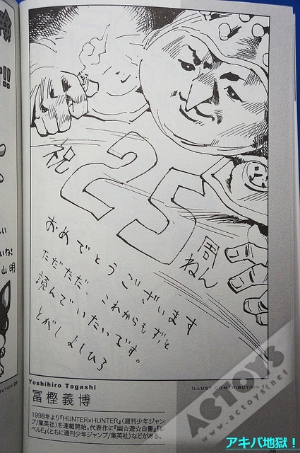 JOJO奇妙冒险 25周年 漫画