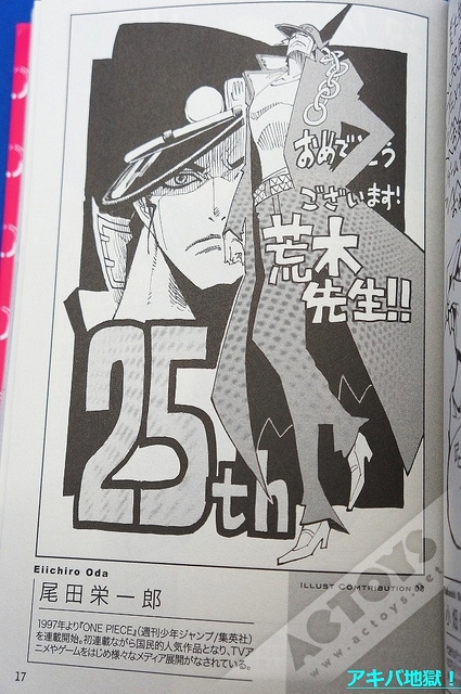 JOJO奇妙冒险 25周年 漫画