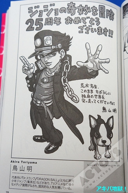JOJO奇妙冒险 25周年 漫画