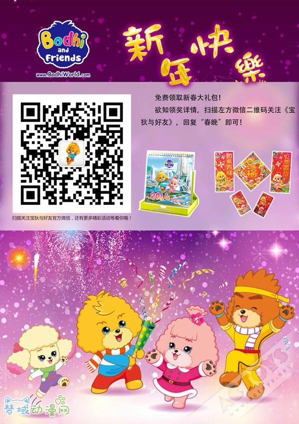 《宝狄与好友》互联网儿童娱教新力军,底牌大揭秘!