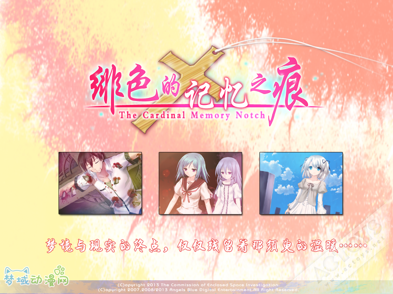 蓝天使制作组出品:刻痕 - 前传 《绯色的记忆之痕》